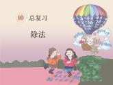 2.5整理和复习 课件