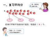 2.5整理和复习 课件