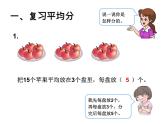 2.5整理和复习 课件