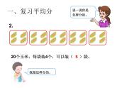 2.5整理和复习 课件