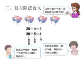 2.5整理和复习 课件