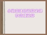 4.8解决问题 课件