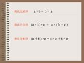 4.8解决问题 课件