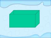 3.1长方体和正方体的认识 课件