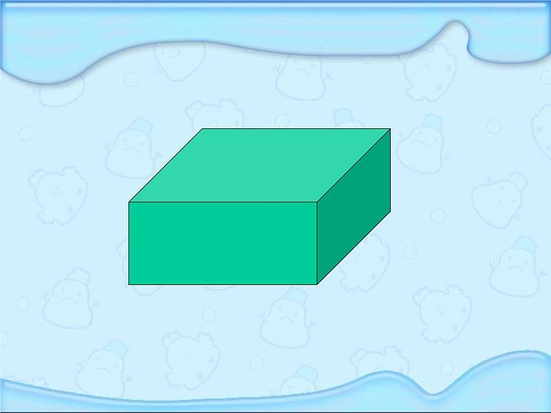 3.1长方体和正方体的认识 课件第6页