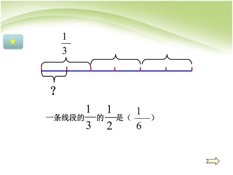 6.4解决问题 课件第5页