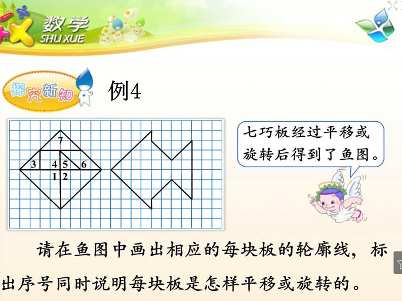 5.2解决问题 课件第3页