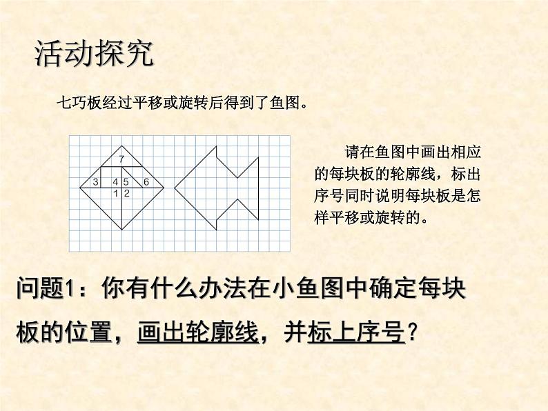 5.2解决问题 课件第5页