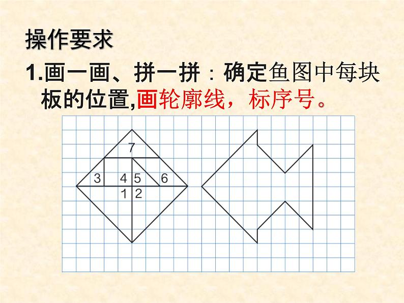 5.2解决问题 课件第6页