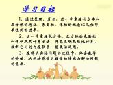 3.8整理和复习 课件