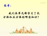3.8整理和复习 课件