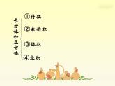 3.8整理和复习 课件