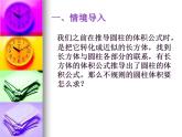 3.6解决问题 课件