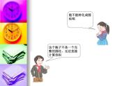 3.6解决问题 课件