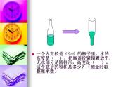 3.6解决问题 课件