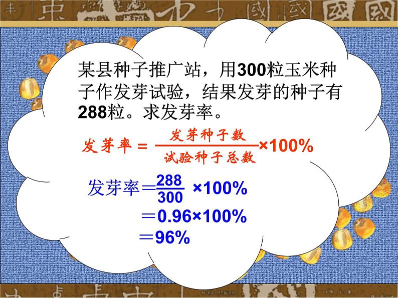 2.5解决问题 课件第6页