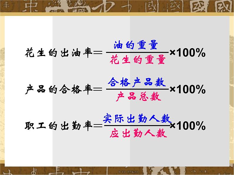 2.5解决问题 课件第7页