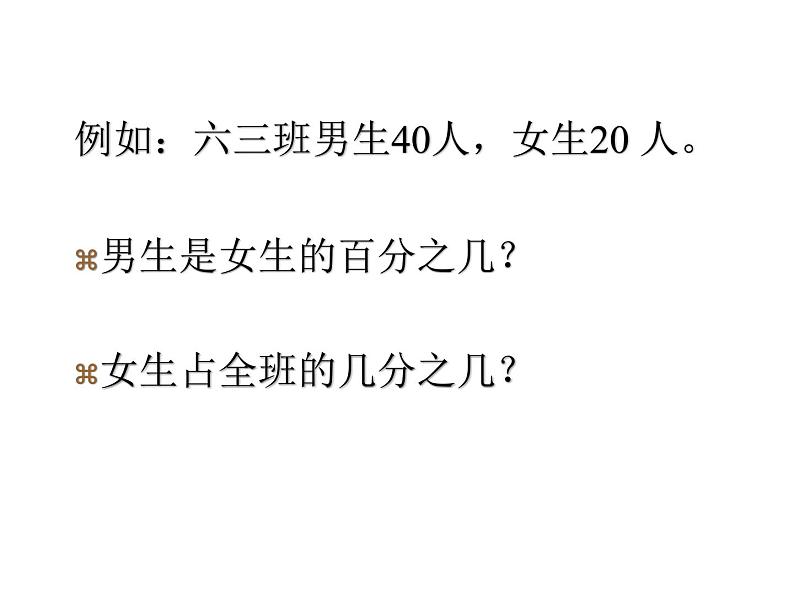 2.5解决问题 课件第8页