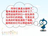 4.2解决问题 课件