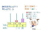 7.4中间或末尾有0的数的读写 课件