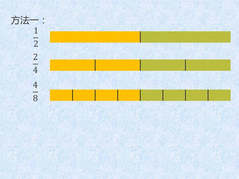 2.4分数的基本性质   课件03