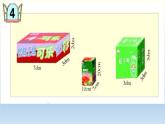 7.4长方体和正方体的体积  课件