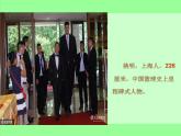 综合与实践 我能长多高  课件
