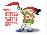 三年級下冊數(shù)學課件－2.4兩位數(shù)與三位數(shù)相乘 ｜滬教版