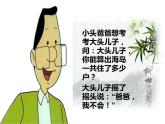 三年級下冊數(shù)學課件－2.4兩位數(shù)與三位數(shù)相乘 ｜滬教版