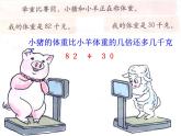 三年级下册数学课件－2.5整十数除两、三位数 ｜沪教版