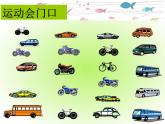 三年级下册数学课件－3条形统计图（二） ｜沪教版