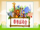 三年级下册数学课件－2.2整十数与两位数相乘 ｜沪教版
