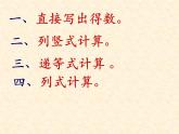 三年级下册数学课件－2.8用两位数乘除 小练习 ｜沪教版