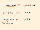 三年级下册数学课件－2.8用两位数乘除 小练习 ｜沪教版