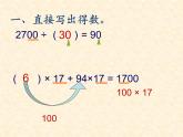 三年级下册数学课件－2.8用两位数乘除 小练习 ｜沪教版