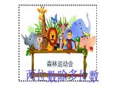 三年級下冊數(shù)學(xué)課件－2.7兩位數(shù)除多位數(shù) ｜滬教版