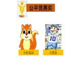 三年級下冊數(shù)學(xué)課件－2.7兩位數(shù)除多位數(shù) ｜滬教版