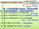 总复习  长方体正方体 课件