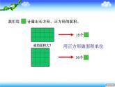 7.3体积和体积单位  课件