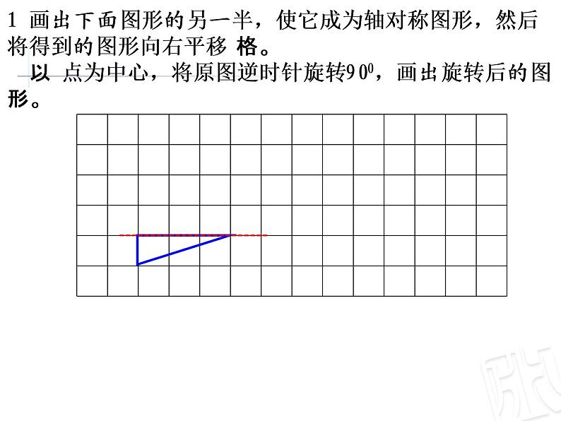 总复习  图形的位置与运动回顾整理  课件第3页