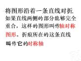 总复习  图形的位置与运动回顾整理  课件