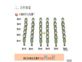 4.1用数对确定位置   课件
