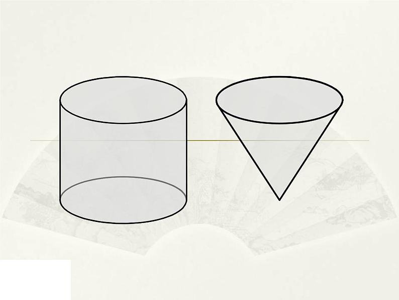 2.4圆锥的体积  课件第8页