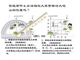 总复习  确定物体的位置 课件