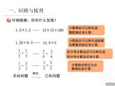 总复习  策略与方法  转化 课件