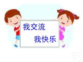 总复习  量与计量 课件