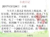 总复习  量与计量 课件