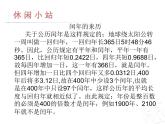 总复习  量与计量 课件