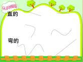 总复习  认识线段 课件