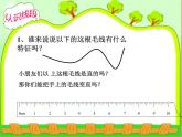 总复习  认识线段 课件